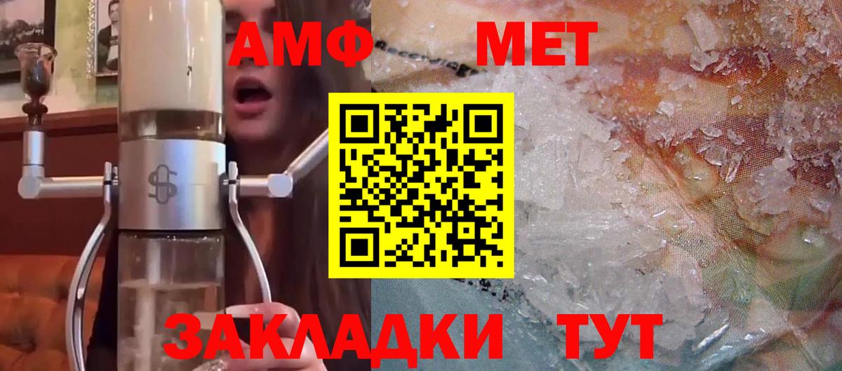 АМФ  Amphetamine 98%  Вход с VPN  Амфетамин  мориарти состав  Ливны 