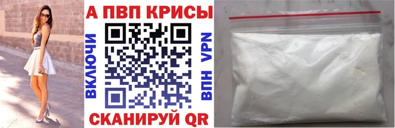 Alfa_PVP СК мега ССЫЛКА Ливны