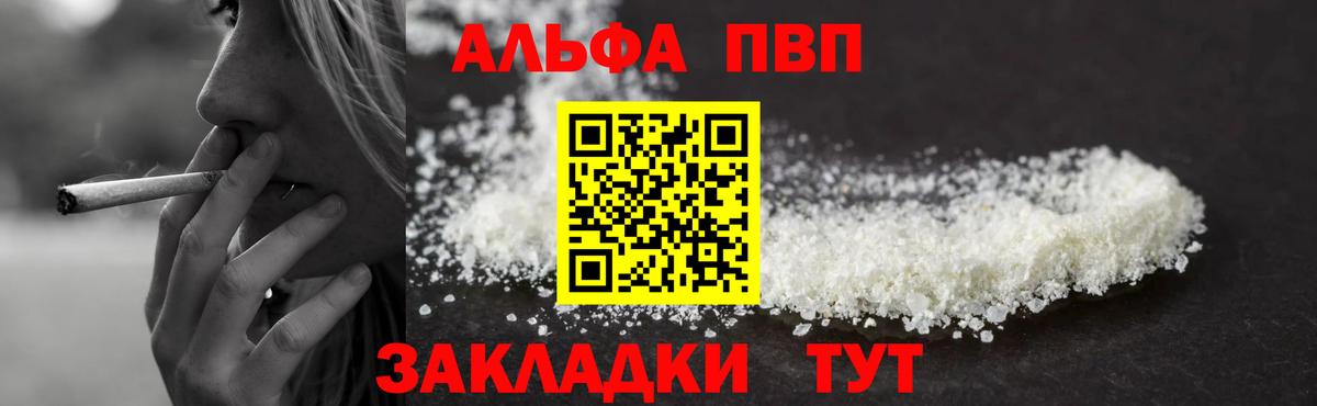 Гашиш  A-PVP СК кристаллы  Cocaine  Вход с VPN  МЕТАМФЕТАМИН  Каннабис  Ливны  Меф кристаллы 
