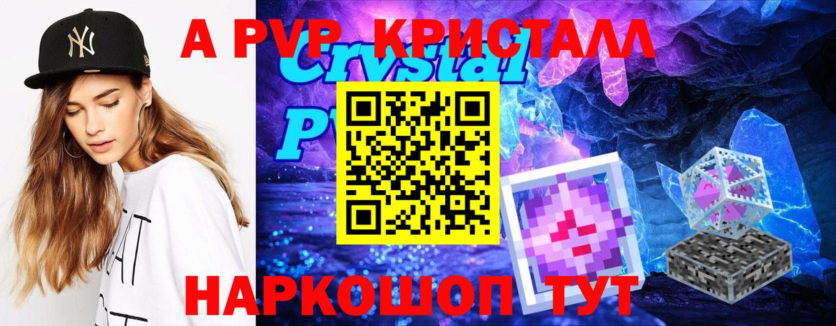 Alpha PVP VHQ Ливны