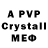 МДМА crystal Schlupz
