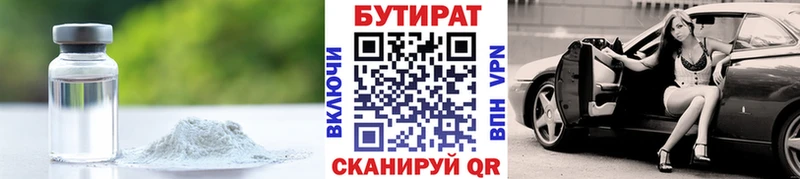 darknet наркотические препараты Ливны БУТИРАТ Butirat