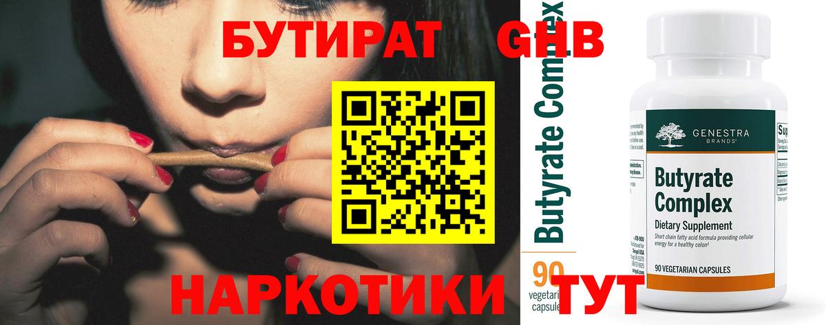 Бутират буратино Ливны