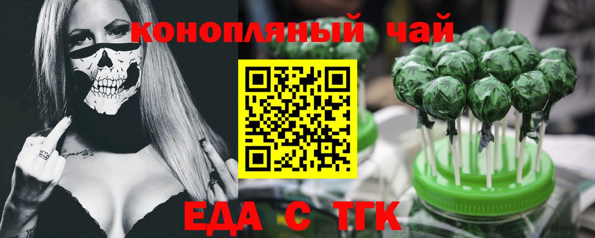 Печенье с ТГК марихуана  Вход с VPN  Ливны 