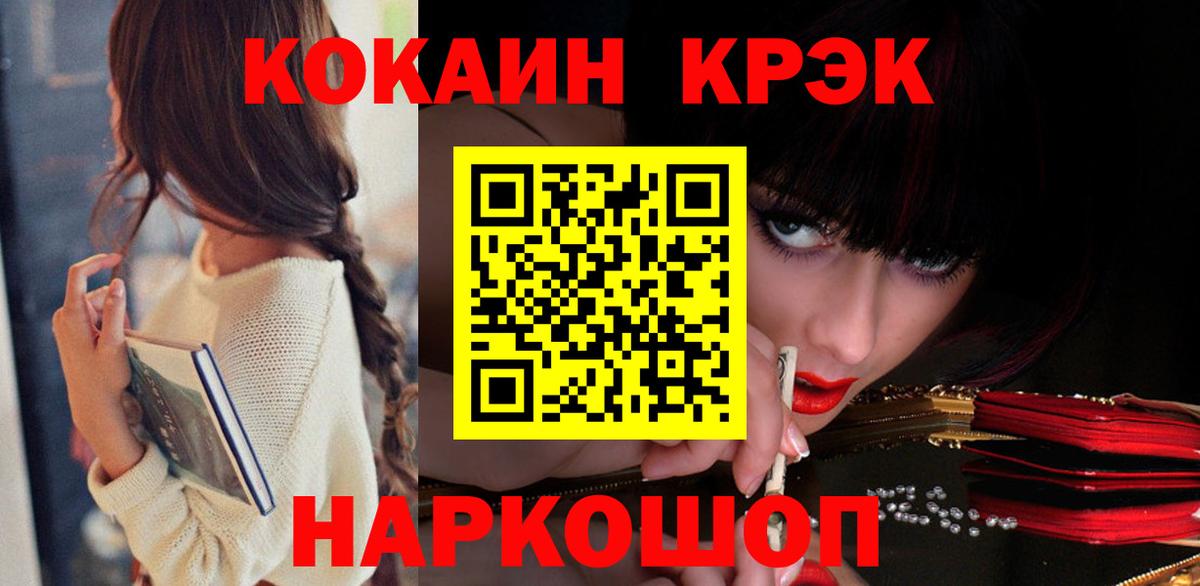 Cocaine 98% Ливны