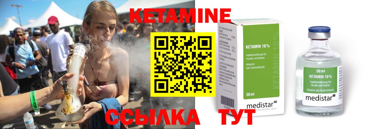 КЕТАМИН ketamine  Вход с VPN  Ливны  Кетамин VHQ 
