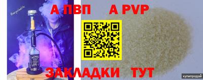 альфа пвп Кунгур