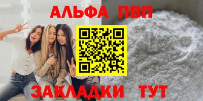 альфа пвп Кунгур