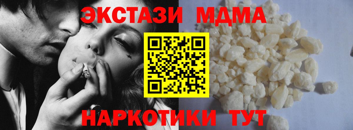 MDMA кристаллы Ливны
