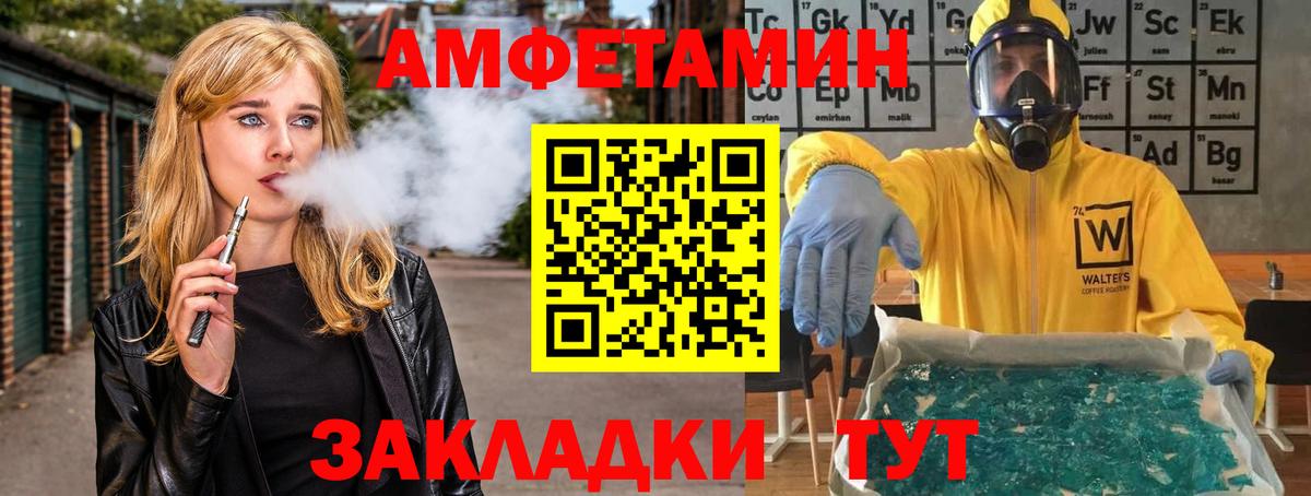 Метамфетамин винт Ливны
