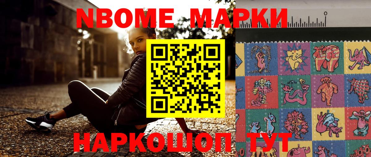 Марки 25I-NBOMe 1500мкг  Вход с VPN  Ливны  Марки 25I-NBOMe 1500мкг 